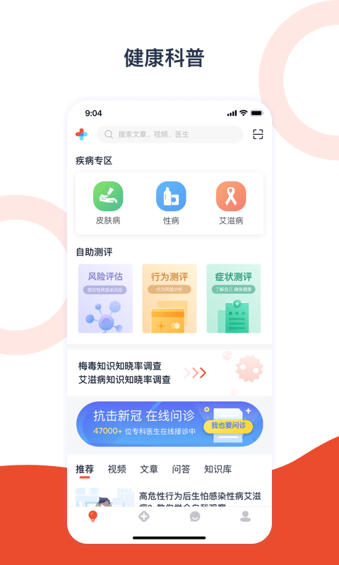 攜手醫訪用戶端 v3.1.3 安卓版 0