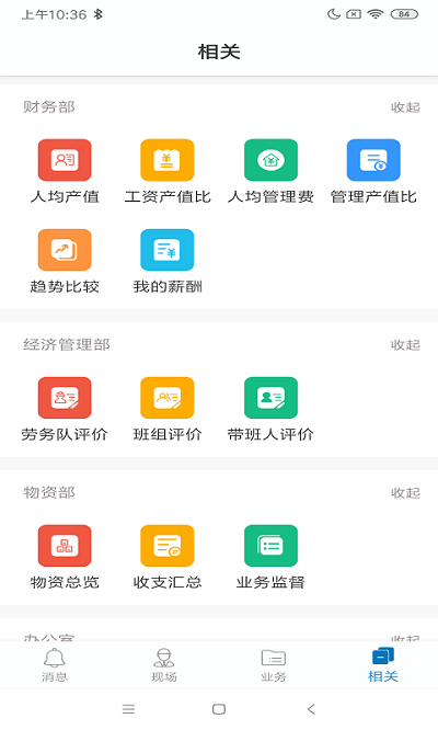數(shù)字土木伙伴手機(jī)版 v9.9.9 安卓版 1
