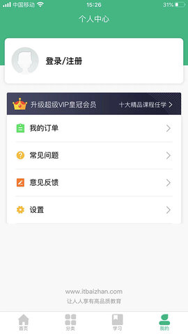 百戰程序員官方版 v1.2.0 2