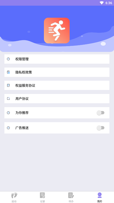 時(shí)分計(jì)步軟件 v1.0.1.2 0