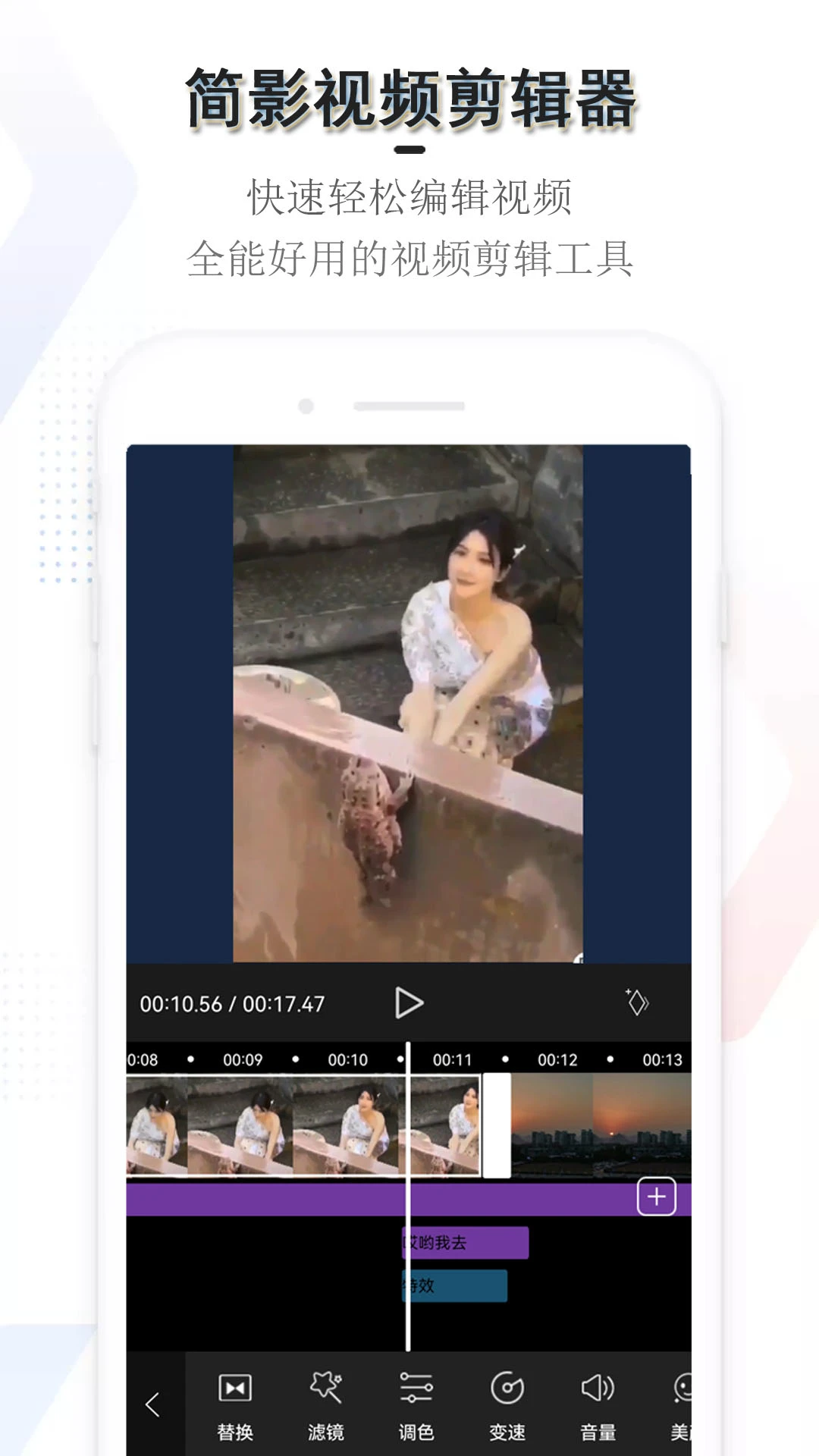 簡影視頻剪輯器最新版 v22.9.6 安卓版 1