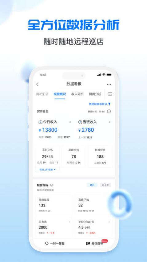 網(wǎng)吧管家手機(jī)版 v2.6.4 0