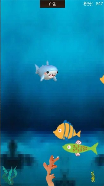深海大鯊魚 v1.0.1 2
