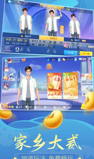 家鄉(xiāng)大貳棋牌 v7.2.0 2