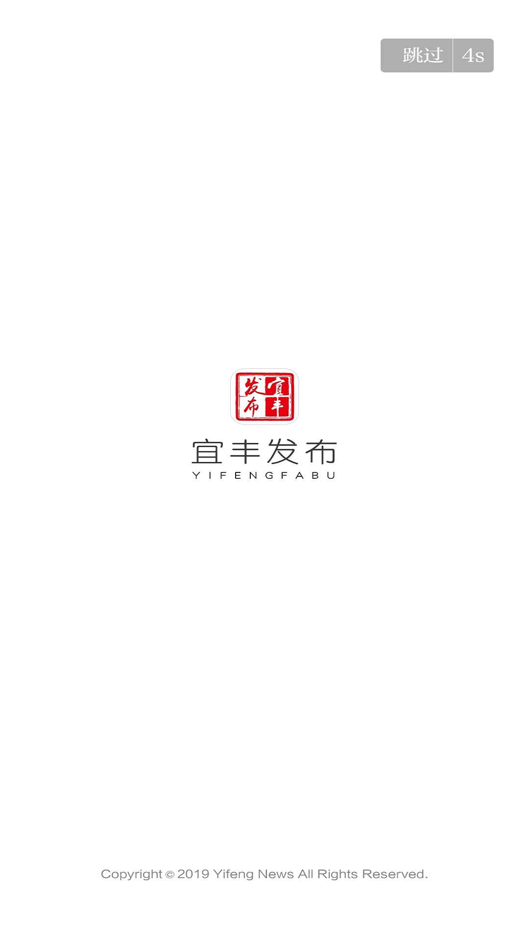 宜豐發(fā)布app v3.1.2 安卓版 2