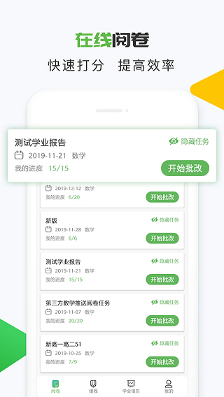 知心慧學(xué)教師登錄端 v2.3.6 安卓版 2