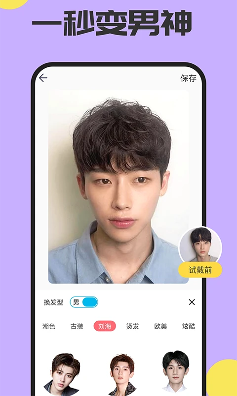 魔發(fā)相機(jī)app v2.2.2 安卓最新版 2