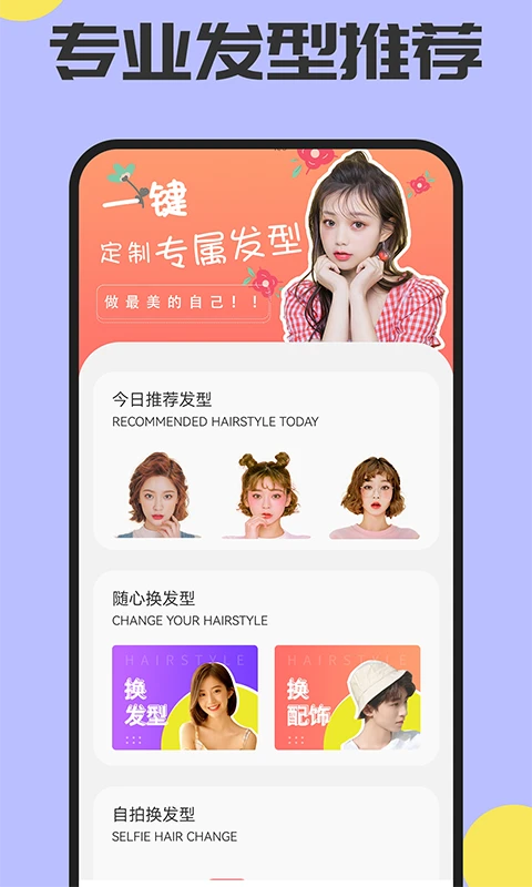 魔發(fā)相機(jī)app v2.2.2 安卓最新版 1