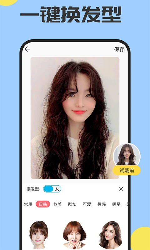 魔發(fā)相機(jī)app v2.2.2 安卓最新版 0