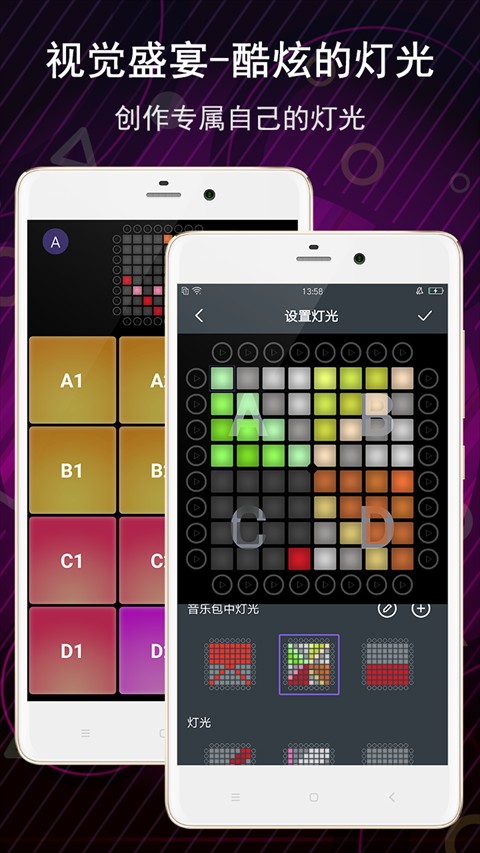 電子音樂板手機版 v3.12.1 安卓版 1