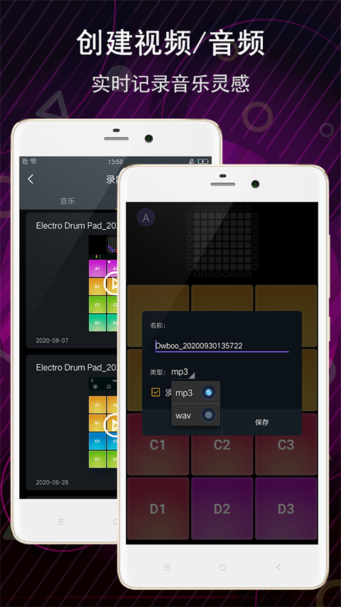 電子音樂板手機版 v3.12.1 安卓版 0
