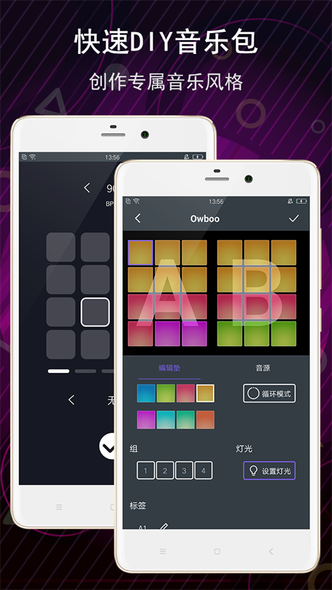 電子音樂板手機版 v3.12.1 安卓版 2