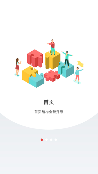 深圳plus手機(jī)版 v5.3.3安卓版 0
