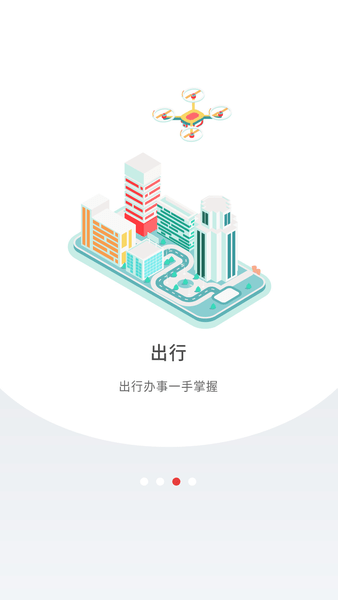 深圳plus手機(jī)版 v5.3.3安卓版 2