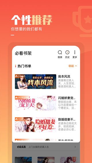 必看小說手機(jī)版 v2.42.06 安卓版 0