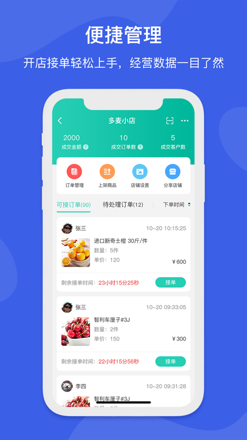 芝麻地賣手端 v5.37.1 安卓版 0
