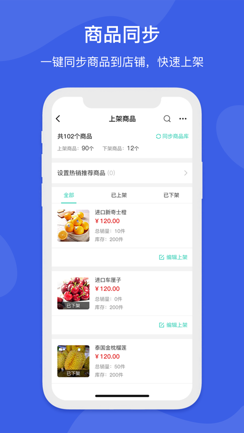芝麻地賣手端 v5.37.1 安卓版 1