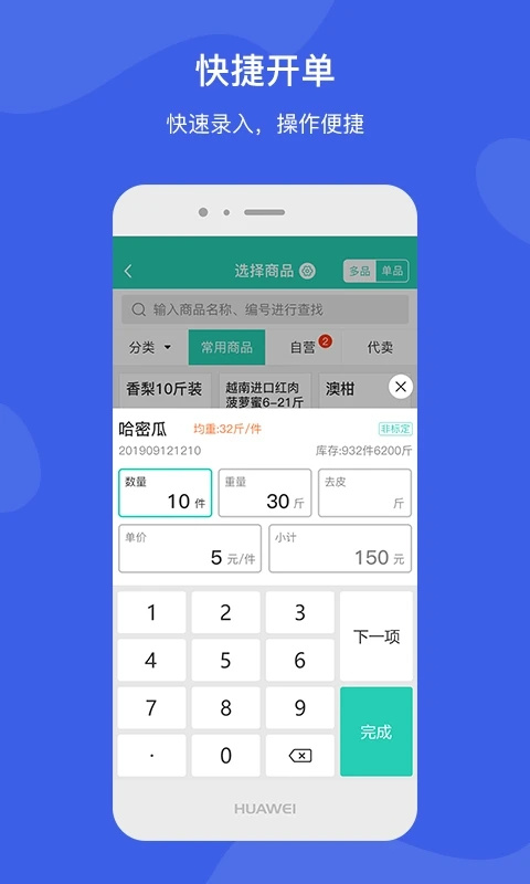 芝麻地賣手端 v5.37.1 安卓版 2