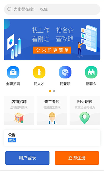 臨時工網官方版 v1.2.1 安卓版 2