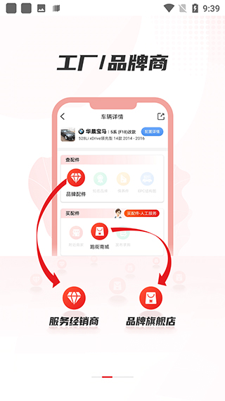 跑街令軟件 v4.2.0 安卓版 0