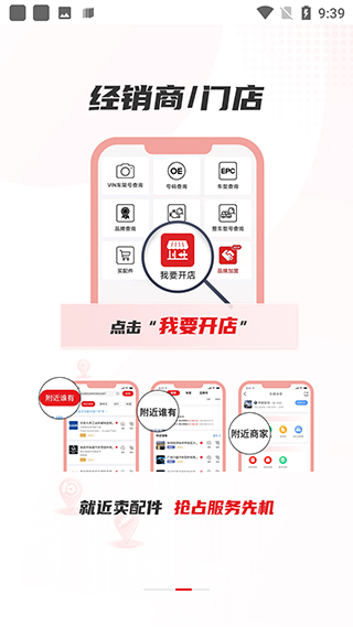 跑街令軟件 v4.2.0 安卓版 2