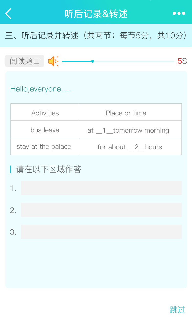 慧聽(tīng)說(shuō)手機(jī)版 v2.1.1 安卓版 0