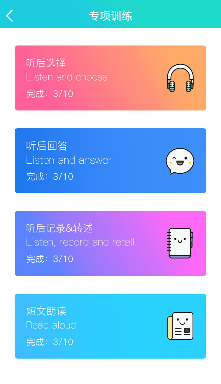慧聽(tīng)說(shuō)手機(jī)版 v2.1.1 安卓版 1