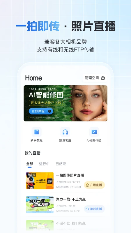 一拍即傳手機(jī)版 v8.2.6 安卓版 0