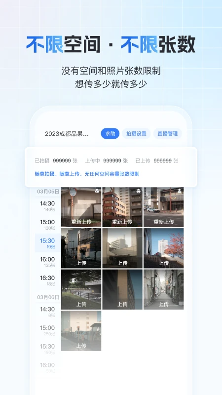 一拍即傳手機(jī)版 v8.2.6 安卓版 1