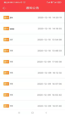 筑慧云社區app v.2.0.0 安卓版 2