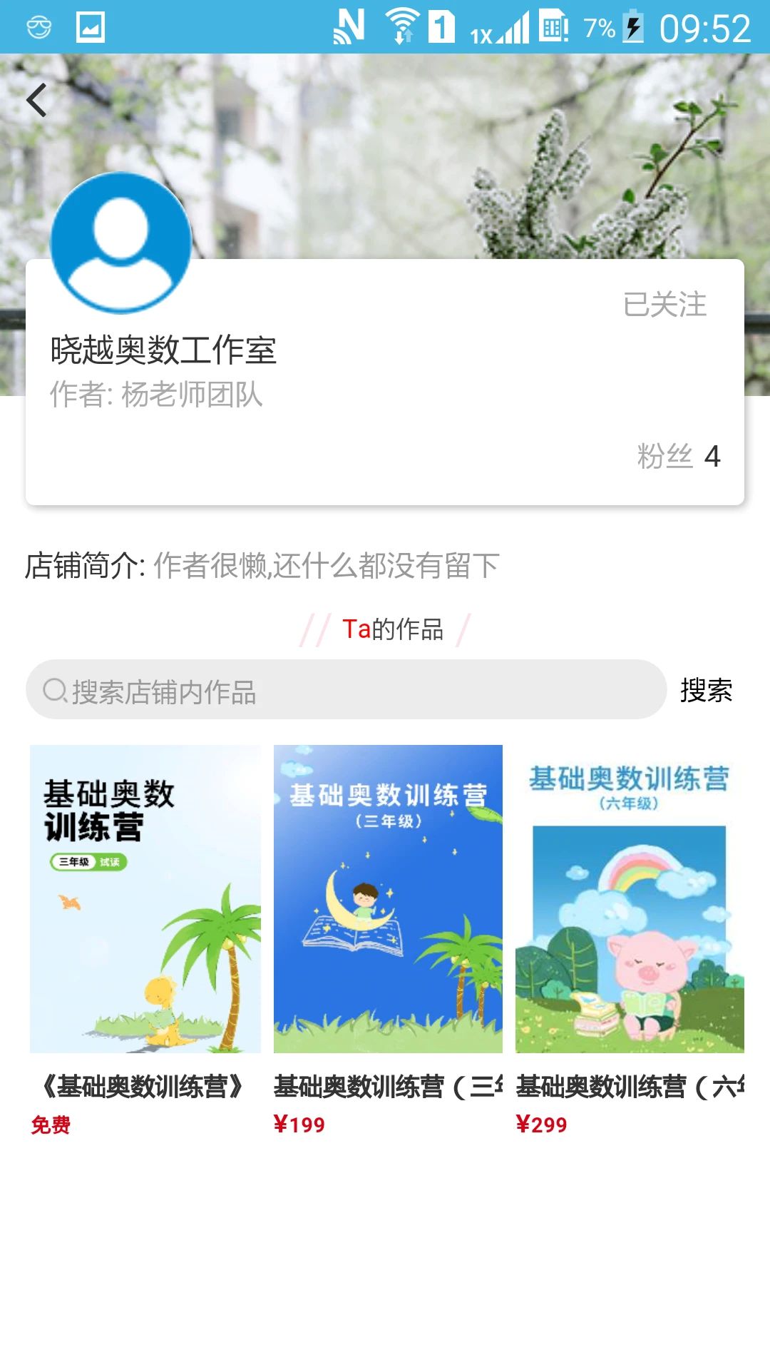 知識市場客戶端 v1.2.1325.1 安卓版 2