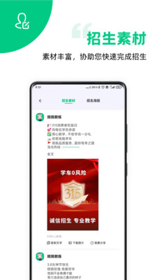 斑斑教練軟件 v4.11.10 安卓版 0