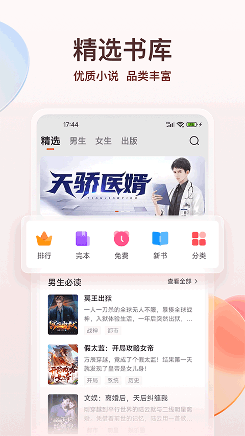 點眾閱讀免費版 v7.6.0 安卓版 1