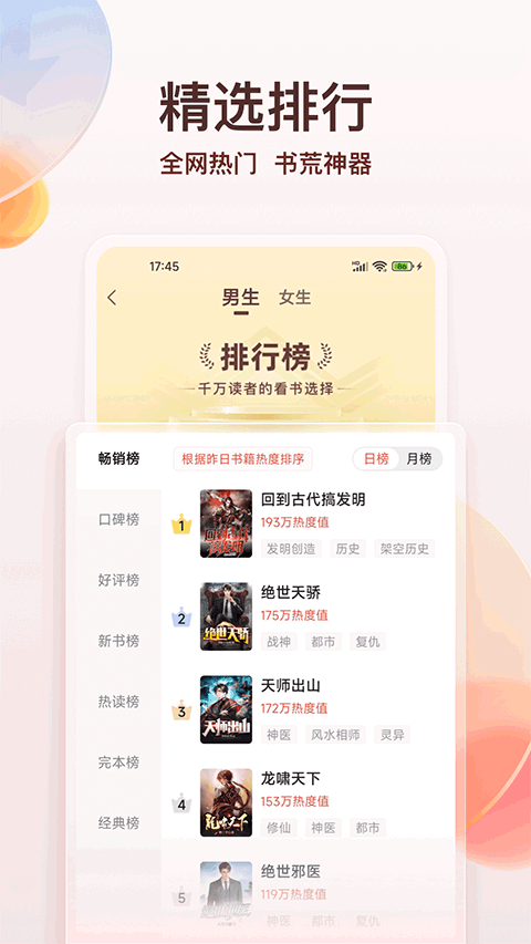 點眾閱讀免費版 v7.6.0 安卓版 0