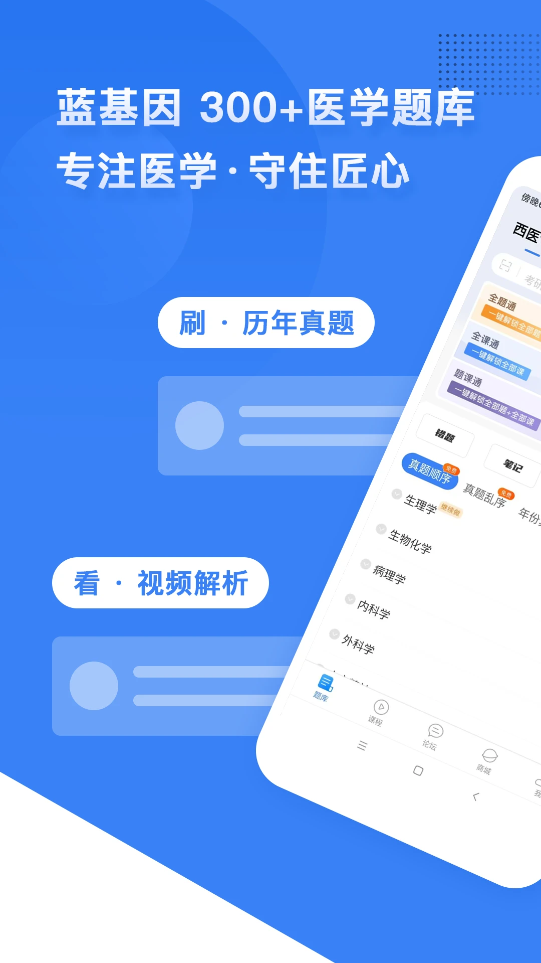 藍基因合并版 v7.8.0 安卓版 1