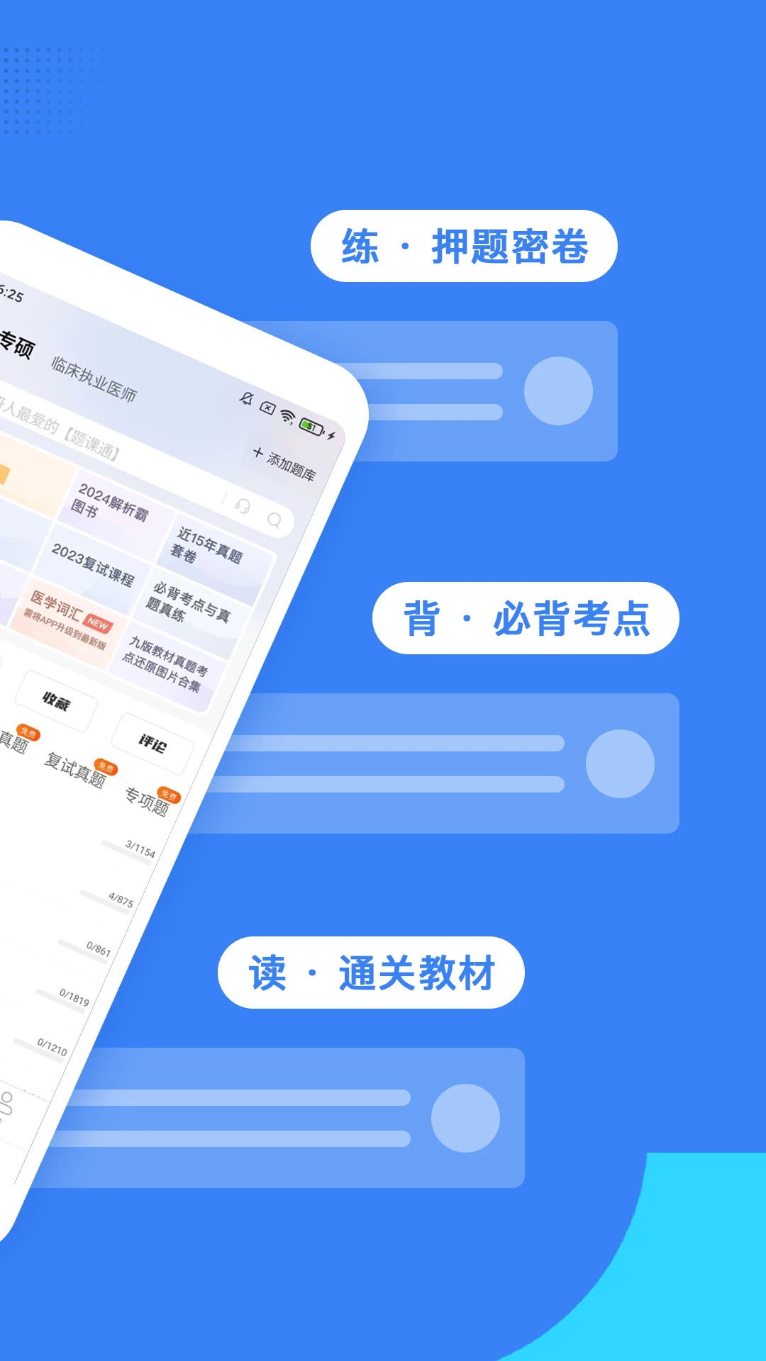 藍基因合并版 v7.8.0 安卓版 0