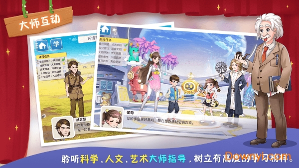 童行學(xué)院時(shí)空之旅官方新版app v1.18.211安卓版 1