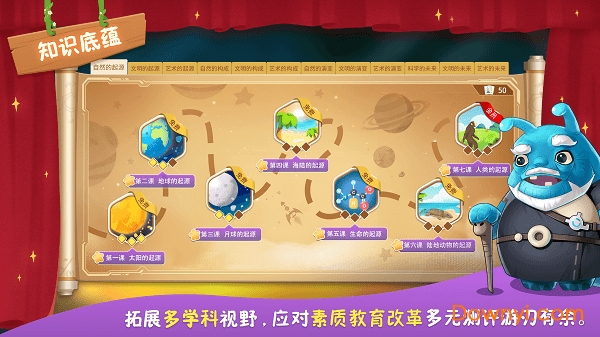 童行學(xué)院時(shí)空之旅官方新版app v1.18.211安卓版 0
