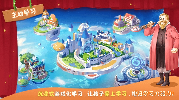 童行學(xué)院時(shí)空之旅官方新版app v1.18.211安卓版 2