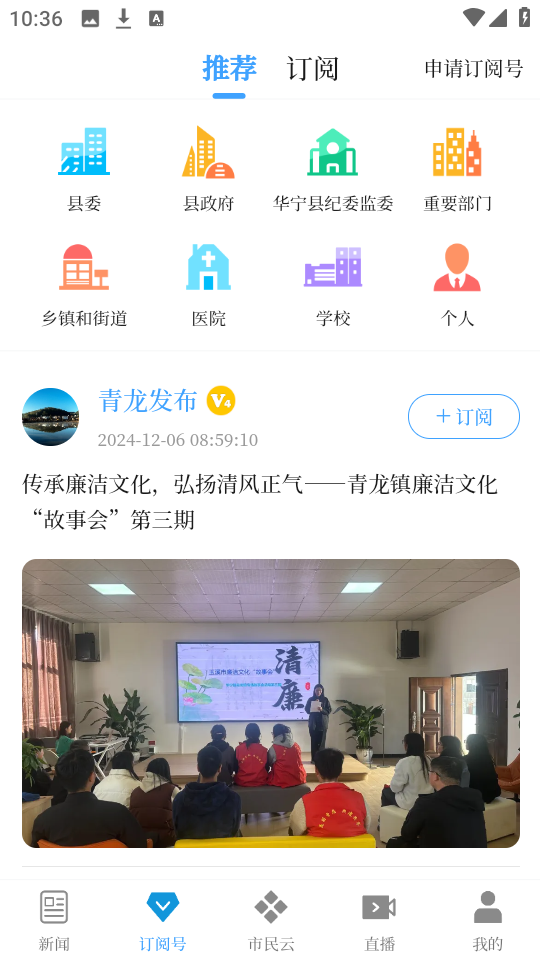 i華寧官方版 v1.3.3 安卓版 1