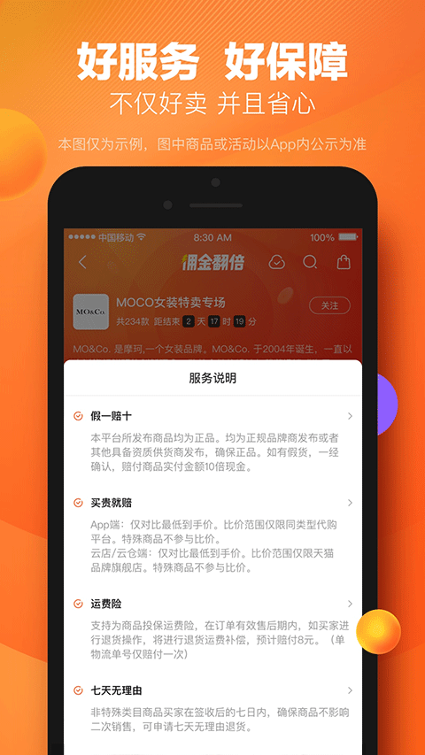 好衣庫商家登錄版 v10.64.1 安卓版 1