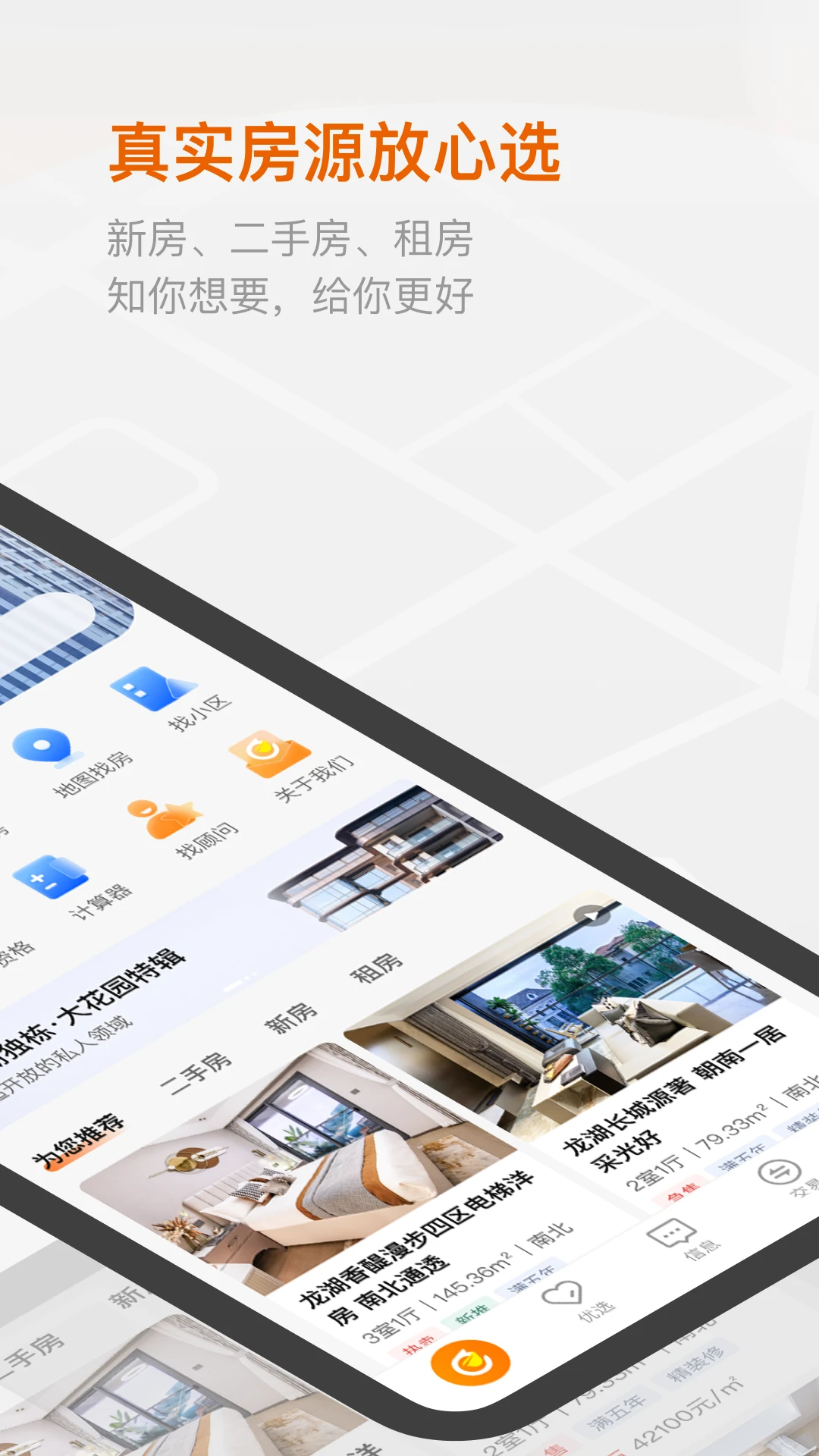 塘鵝租售app v3.2.19 安卓版 0