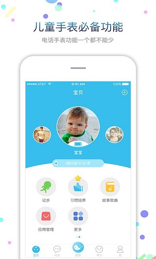 子騰園app v4.8.36 1