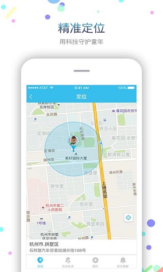 子騰園app v4.8.36 0