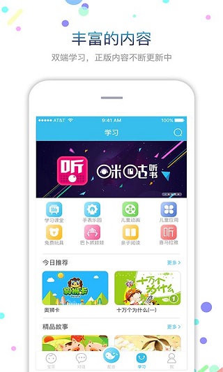 子騰園app v4.8.36 2