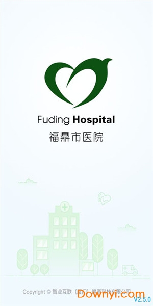 福建省福鼎市醫院 v3.11.56安卓版 2