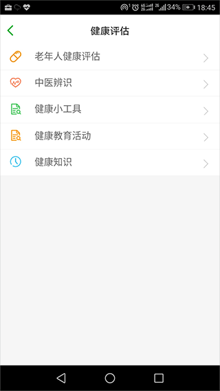 蘇州健康園區(qū) v1.2.5安卓版 2