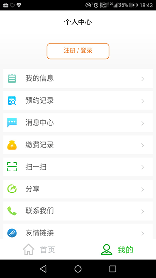 蘇州健康園區(qū) v1.2.5安卓版 0