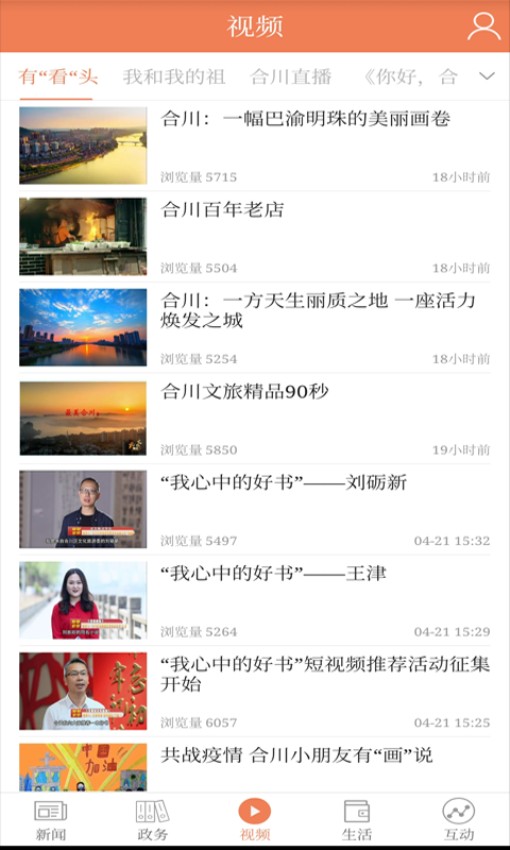 今日合川網(wǎng)手機版 v2.4.2 安卓版 0