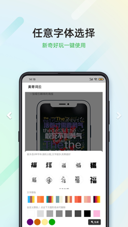 美寄詞云去水印版 v1.0.6 安卓版 2
